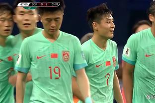 媒体人：国足可放下包袱与韩国踢场“教学赛” 或能有意外之喜